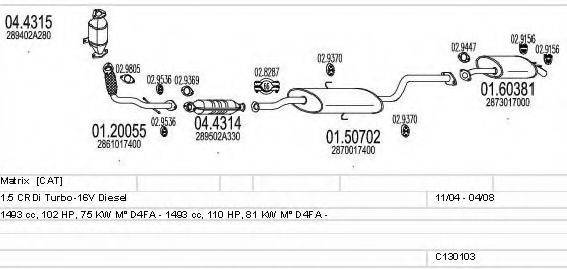 MTS C130103014363 Система випуску ОГ