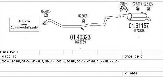 MTS C110844021986 Система випуску ОГ