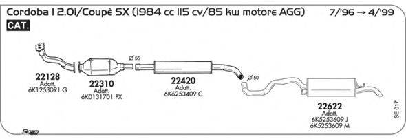 SIGAM SE017 Система випуску ОГ