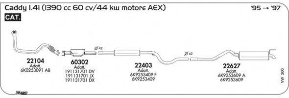 SIGAM VW200 Система випуску ОГ