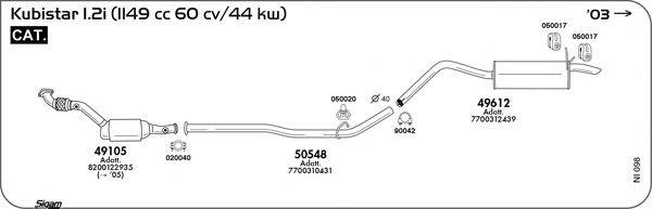 SIGAM NI098 Система випуску ОГ